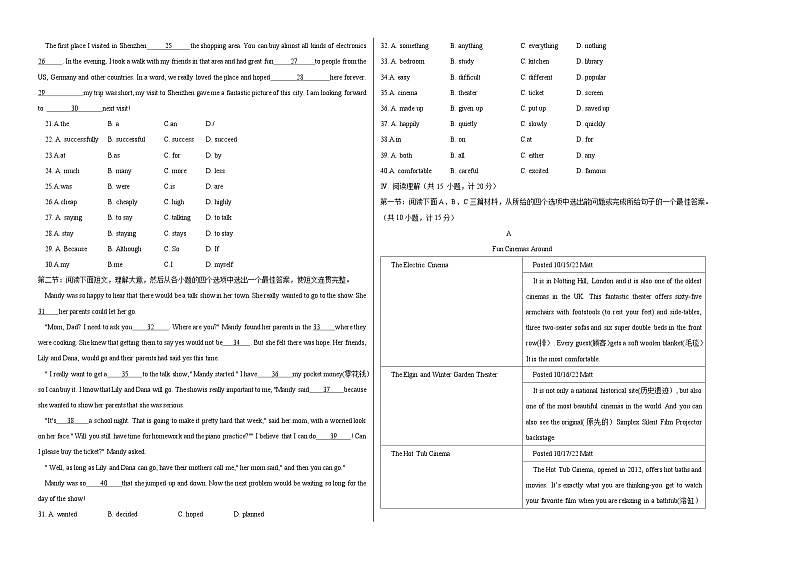 八年级英语第三次月考卷（考试版A3）（陕西专用）第2页