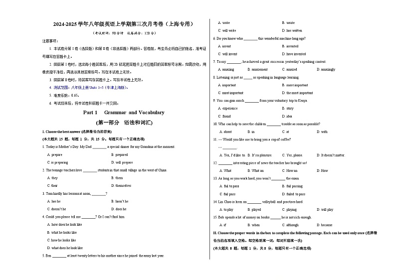 八年级英语第三次月考卷（考试版A3）【测试范围：牛津上海版八上Units 1~5】（上海专用）第1页