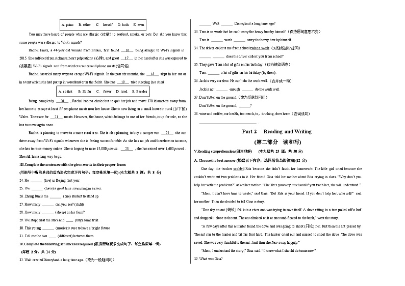 八年级英语第三次月考卷（考试版A3）【测试范围：牛津上海版八上Units 1~5】（上海专用）第2页