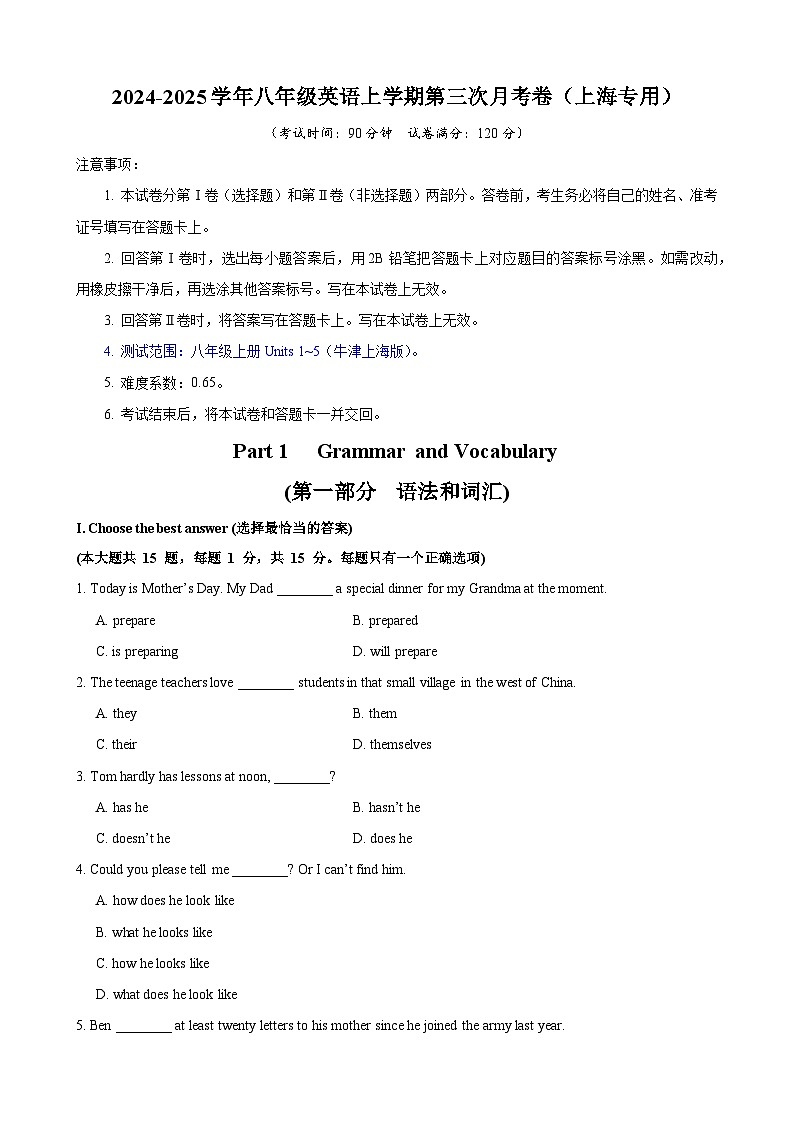 八年级英语第三次月考卷（考试版A4）【测试范围：牛津上海版八上Units 1~5】（上海专用）第1页