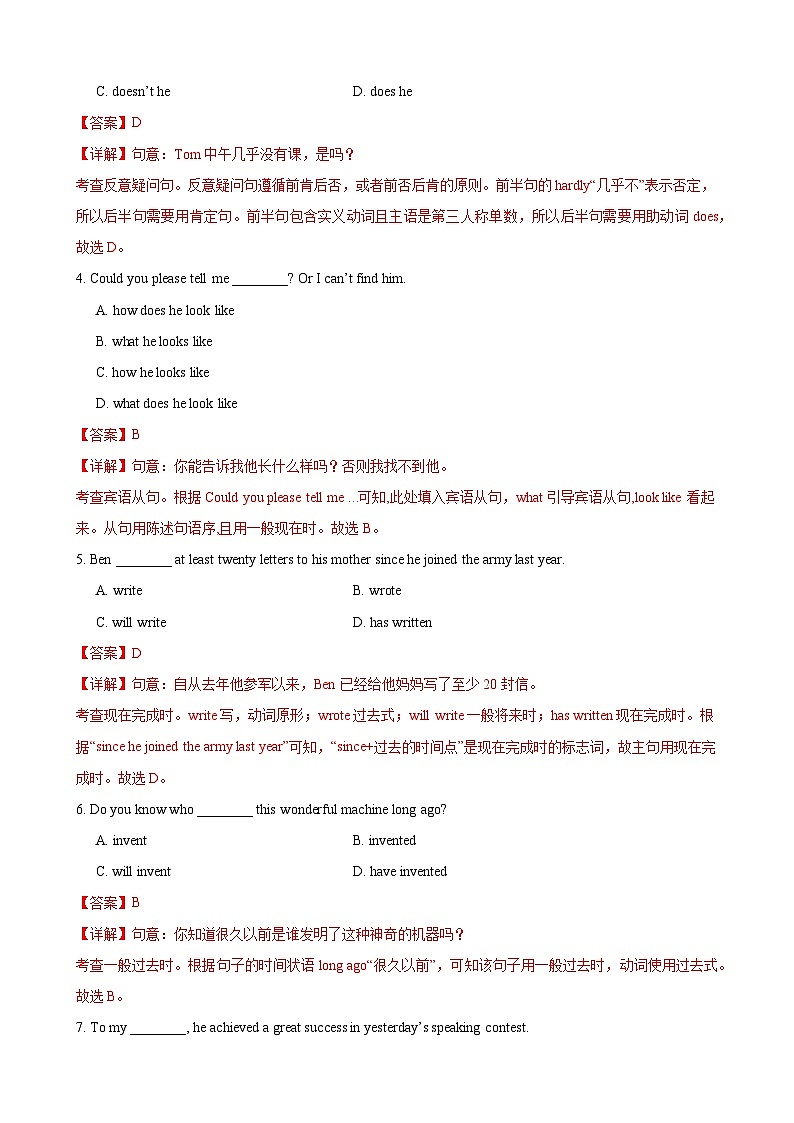 八年级英语第三次月考卷（全解全析）（上海专用）第2页