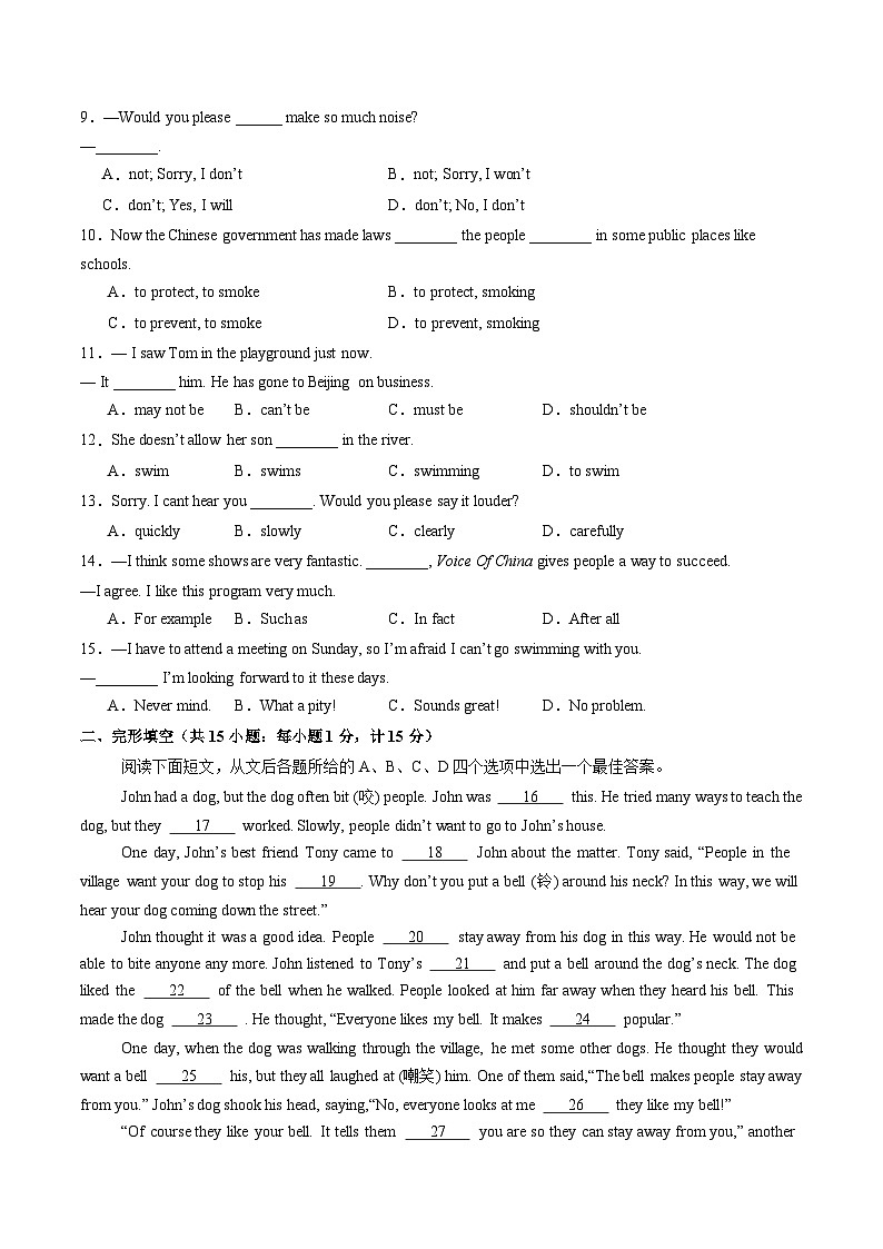 八年级英语第三次月考（考试版A4）【测试范围：牛津译林版八上Units 5~6】（扬州专用）第2页