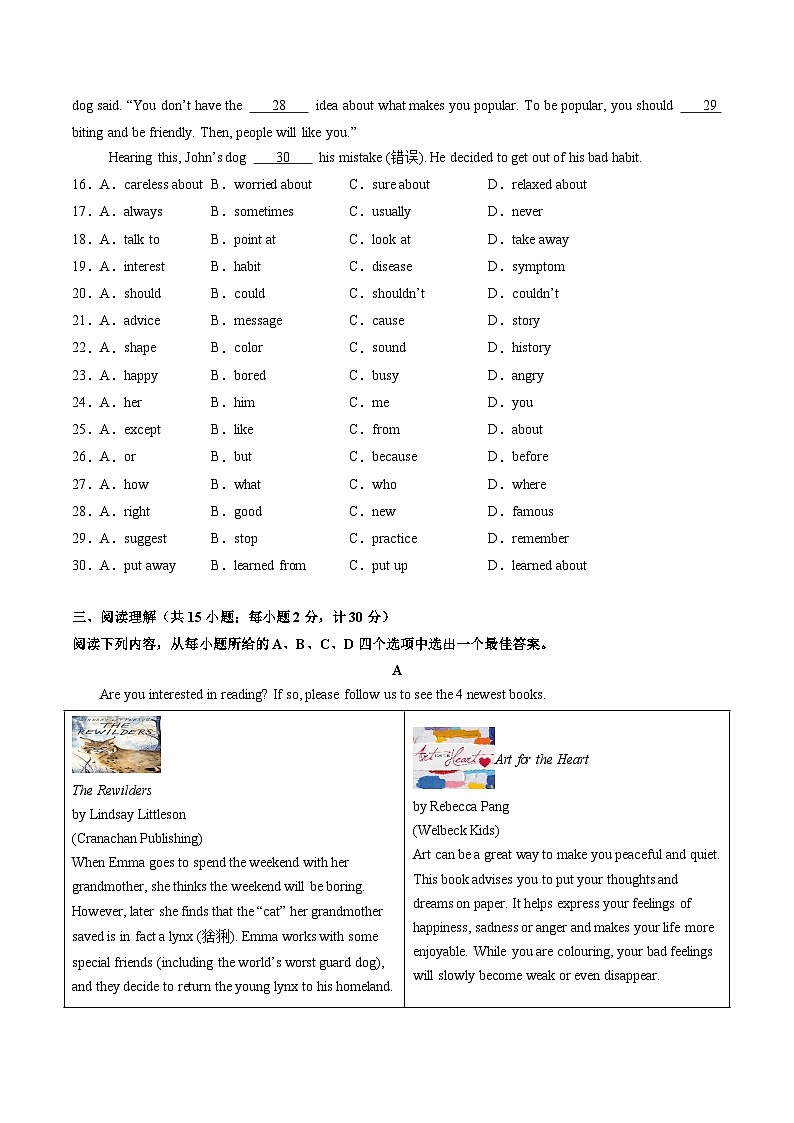 八年级英语第三次月考（考试版A4）【测试范围：牛津译林版八上Units 5~6】（扬州专用）第3页