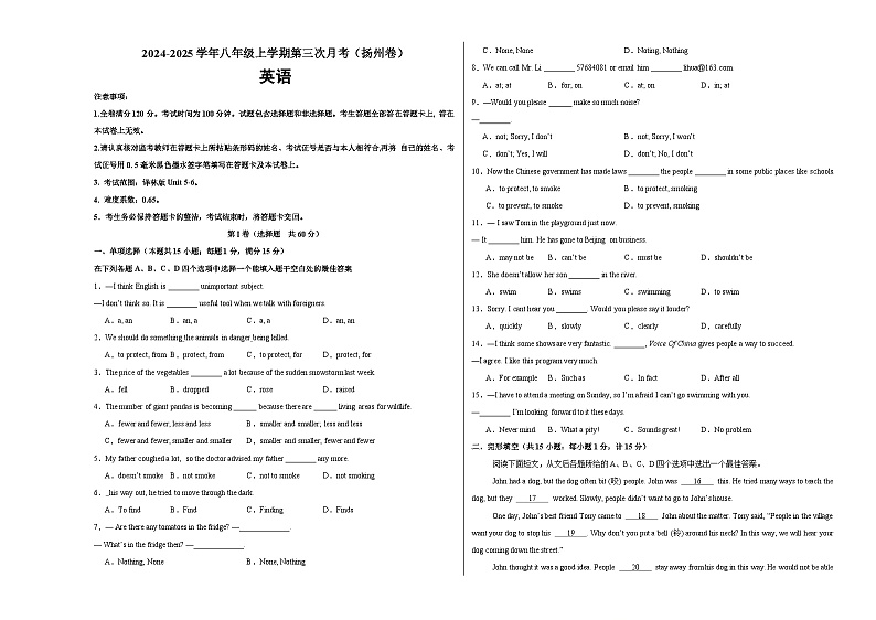 八年级英语第三次月考（考试版A3）【测试范围：牛津译林版八上Units 5~6】（扬州专用）第1页