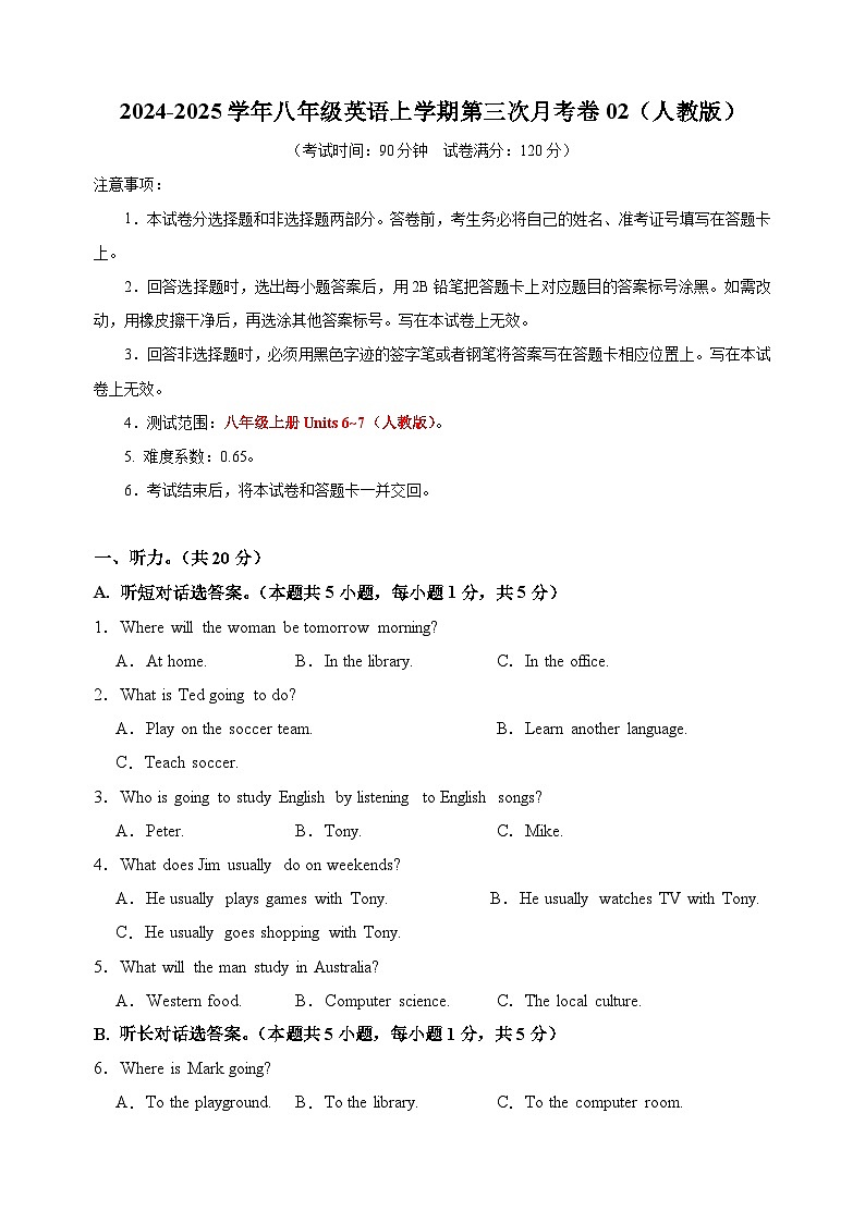 八年级英语第三次月考卷02（考试版A4）【测试范围：八年级上册Units 6~7】（人教版）第1页