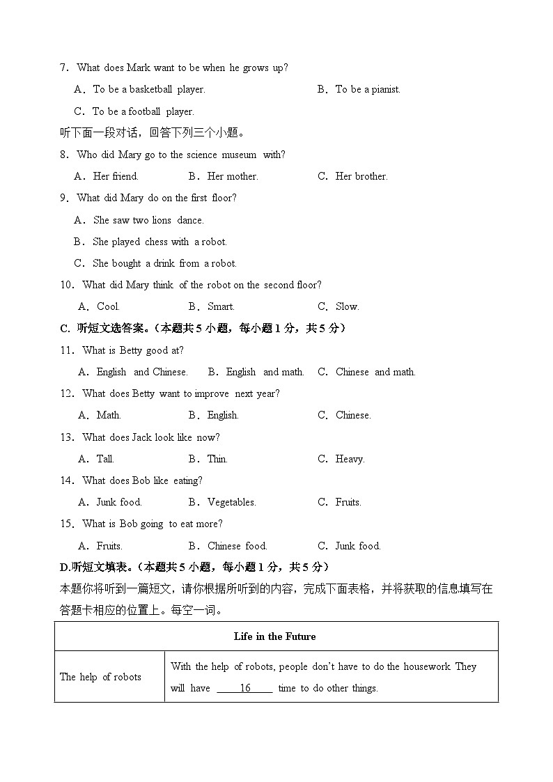 八年级英语第三次月考卷02（考试版A4）【测试范围：八年级上册Units 6~7】（人教版）第2页