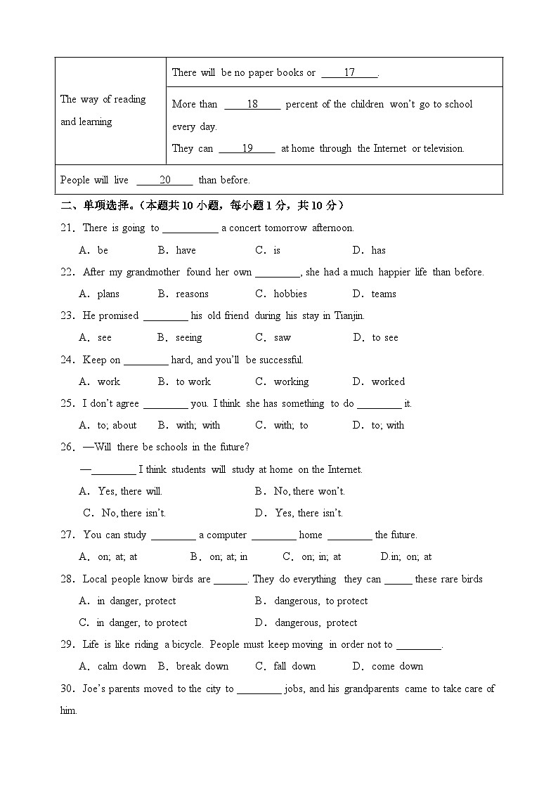 八年级英语第三次月考卷02（考试版A4）【测试范围：八年级上册Units 6~7】（人教版）第3页