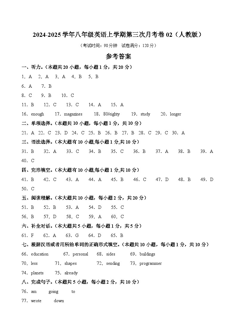 八年级英语第三次月考卷02（参考答案）（人教版）第1页