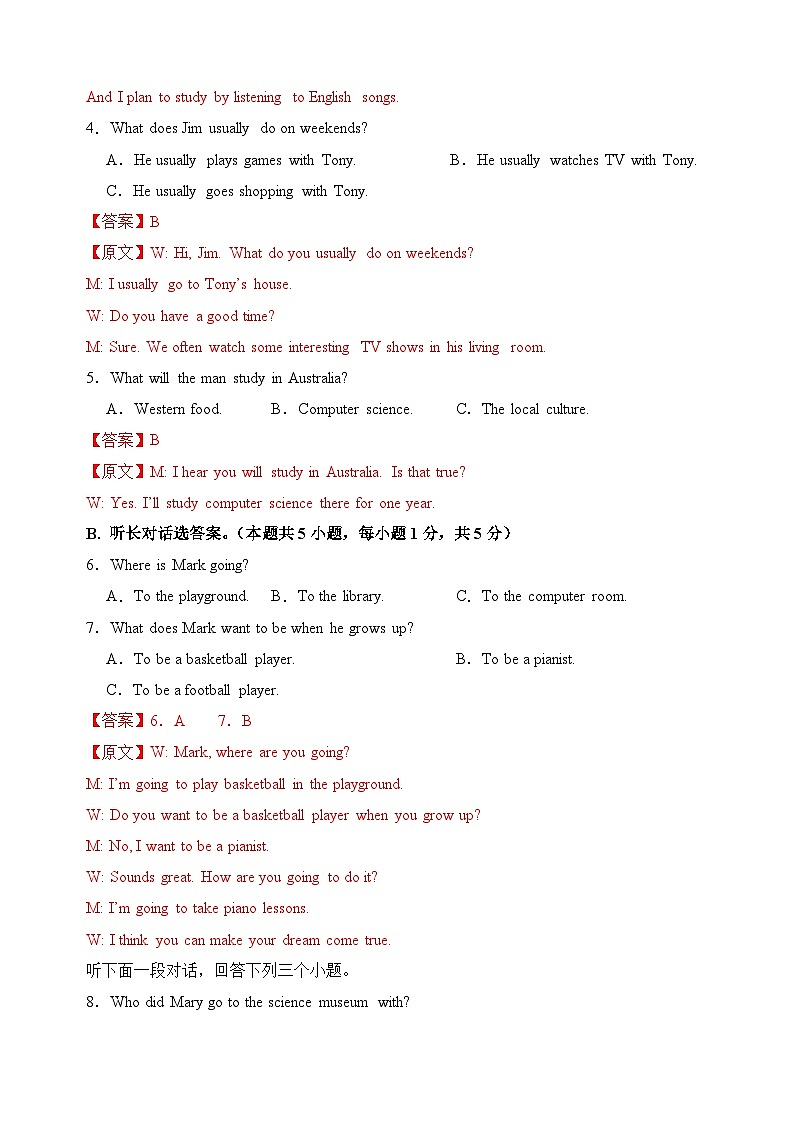 八年级英语第三次月考卷02（全解全析）（人教版）第2页