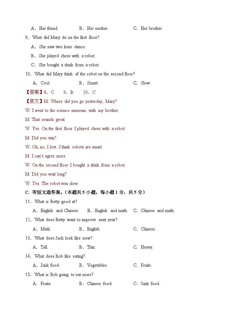 八年级英语第三次月考卷02（全解全析）（人教版）第3页