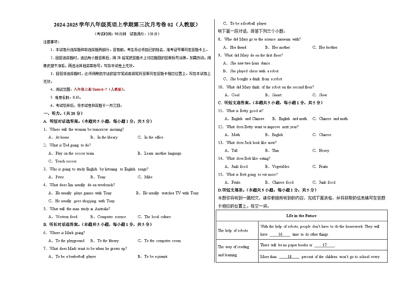 八年级英语第三次月考卷02（考试版A3）【测试范围：八年级上册Units 6~7】（人教版）第1页