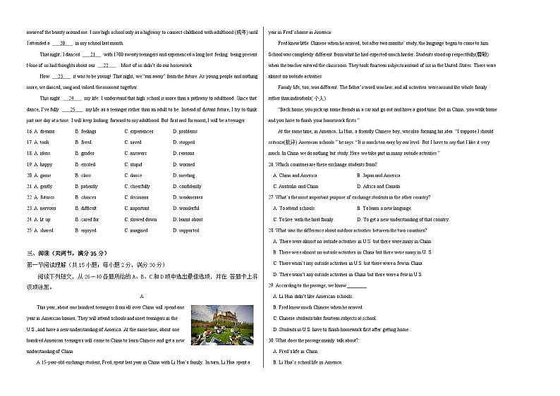 八年级英语第三次月考卷（A3考试版）【测试范围：八上Units 5~6】（牛津深圳版）第2页