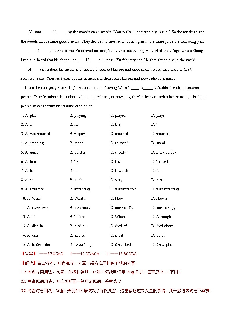 八年级英语第三次月考卷（全解全析）（牛津深圳版）第2页