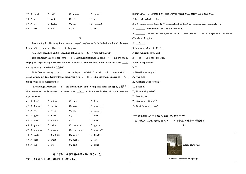 八年级英语第三次月考（考试版A3）（安徽专用）第3页