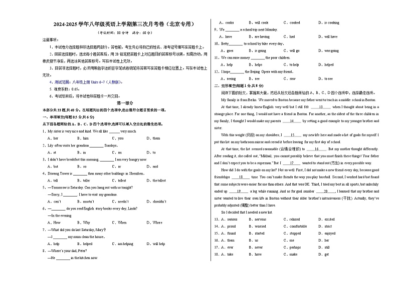 八年级英语第三次月考卷（考试版A3）【测试范围：人教版八上Unit 6~Unit 7】（北京专用）第1页