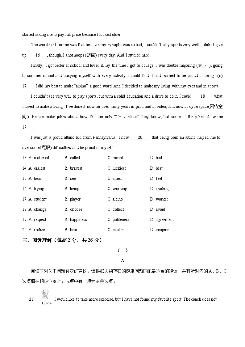 八年级英语第三次月考卷（考试版A4）【测试范围：八上Units 4~5】（北师大版）第3页