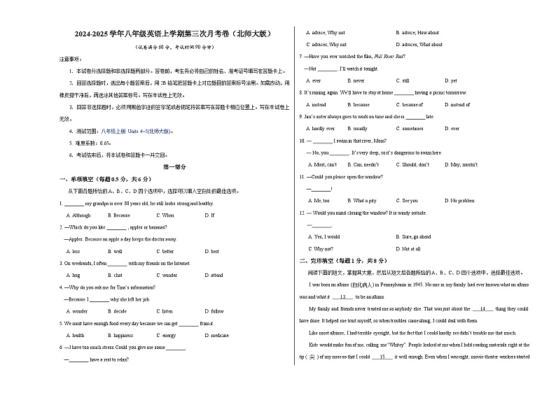 八年级英语第三次月考卷（考试版A3）【测试范围：八上Units 4~5】（北师大版）第1页