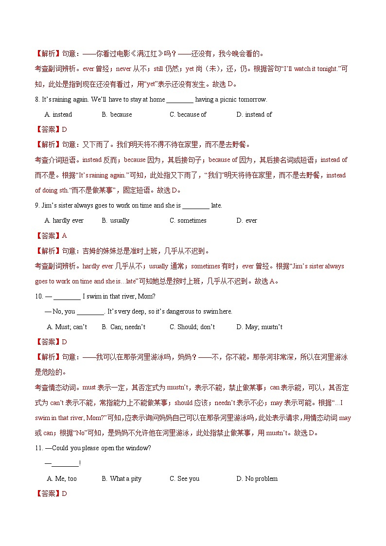 八年级英语第三次月考卷（全解全析）（北师大版）第3页