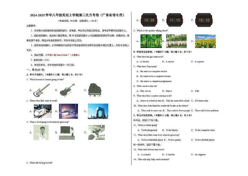 八年级英语第三次月考卷（考试版A3）【测试范围：人教版八上Unit 6~Unit 7】（广东省卷专用）第1页