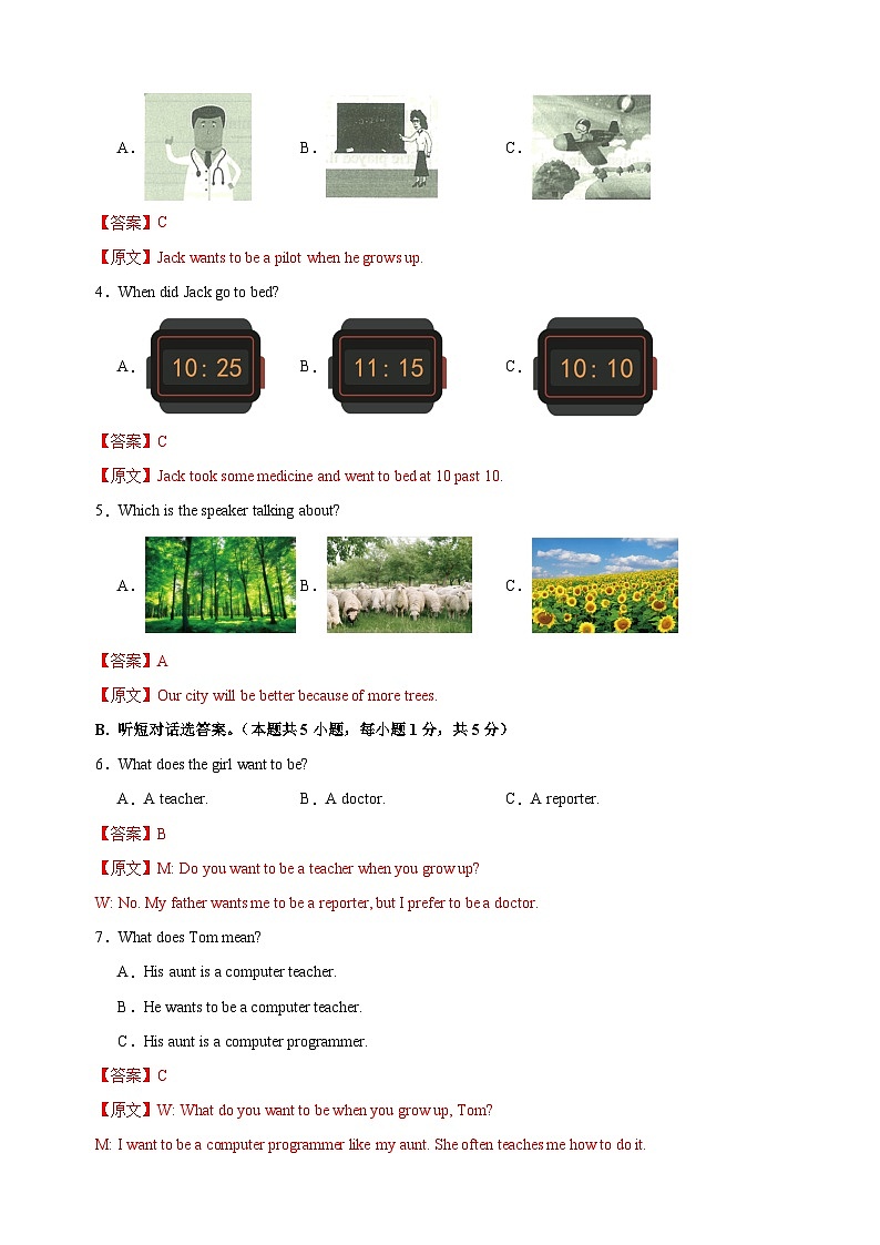 八年级英语第三次月考卷（全解全析）（广东省卷专用）第2页