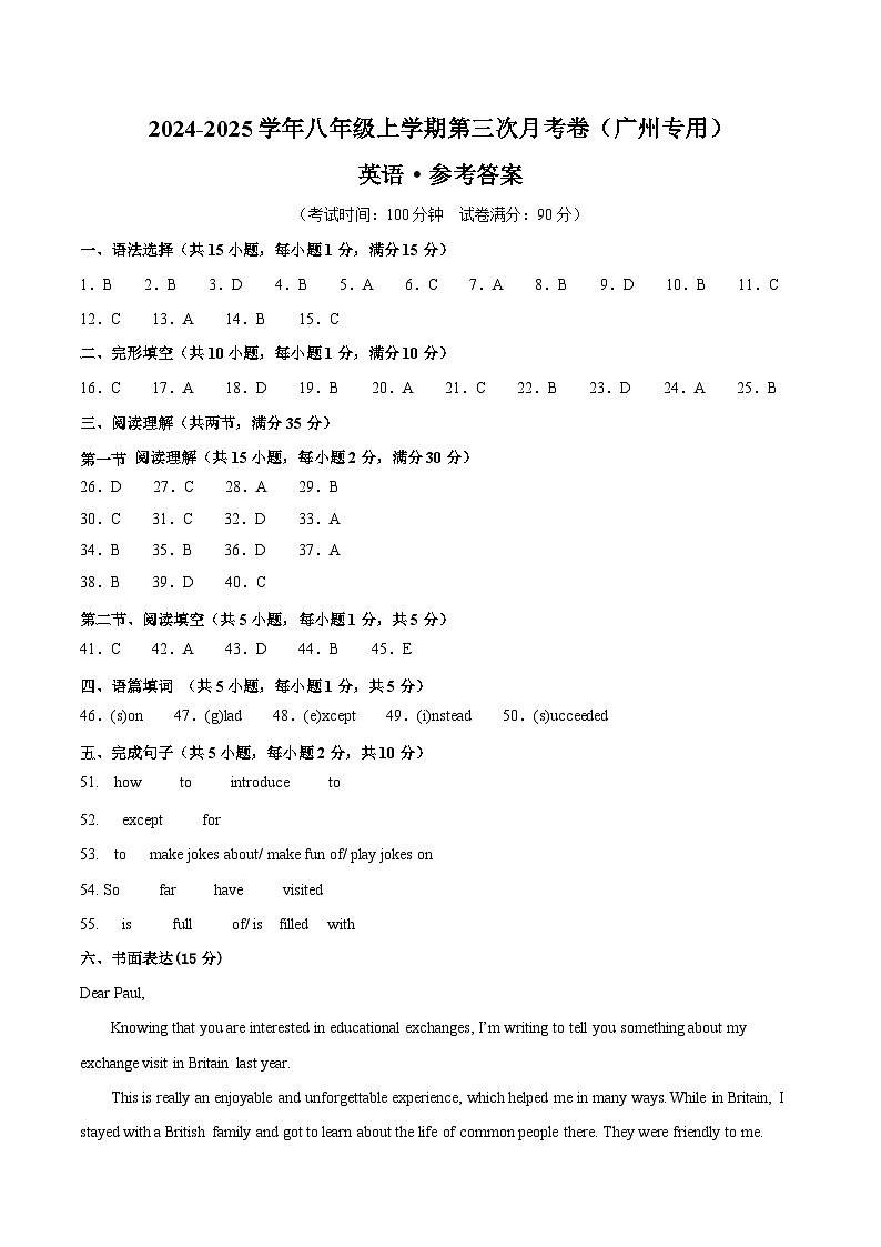 八年级英语第三次月考卷（参考答案）（广州专用）第1页
