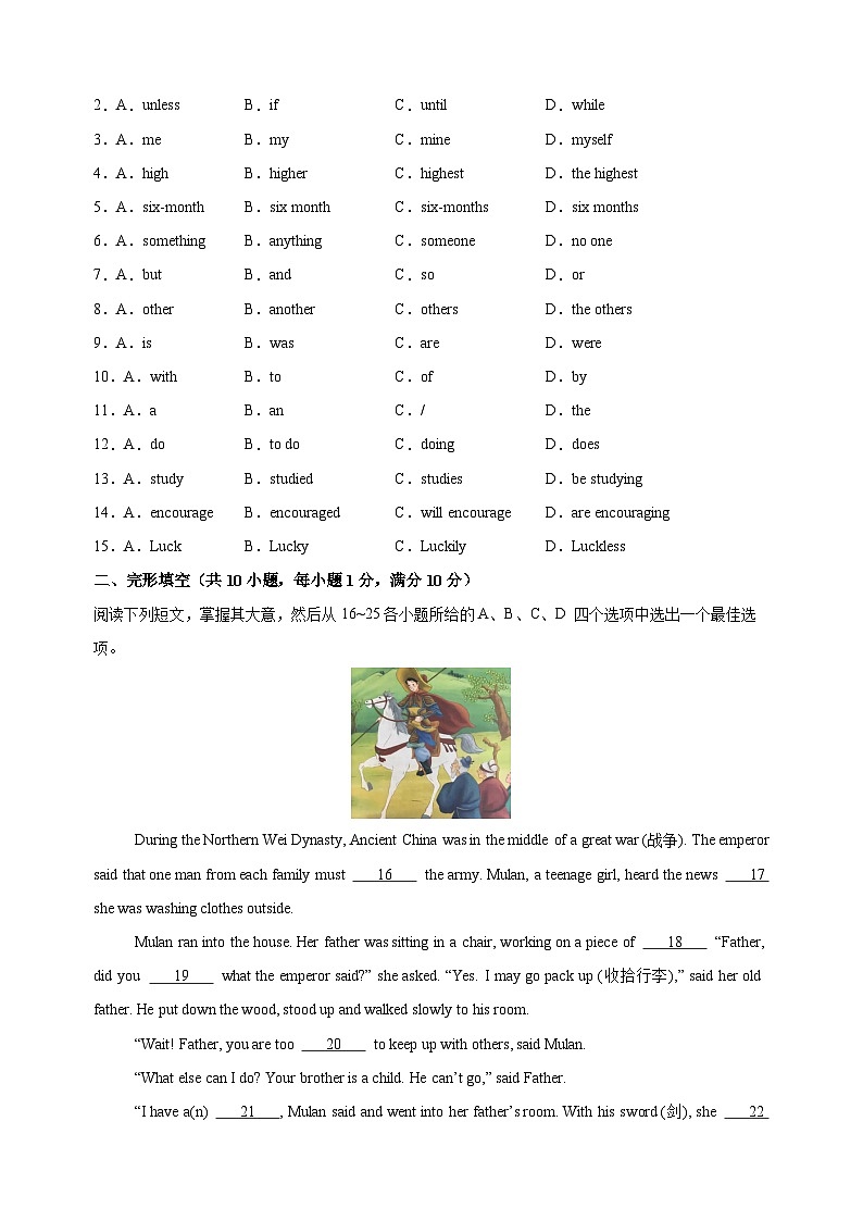 八年级英语第三次月考卷（考试版A4）【测试范围：沪教牛津版八上Unit 5~Unit 6】（广州专用）第2页