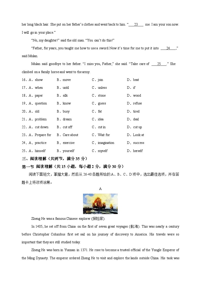 八年级英语第三次月考卷（考试版A4）【测试范围：沪教牛津版八上Unit 5~Unit 6】（广州专用）第3页
