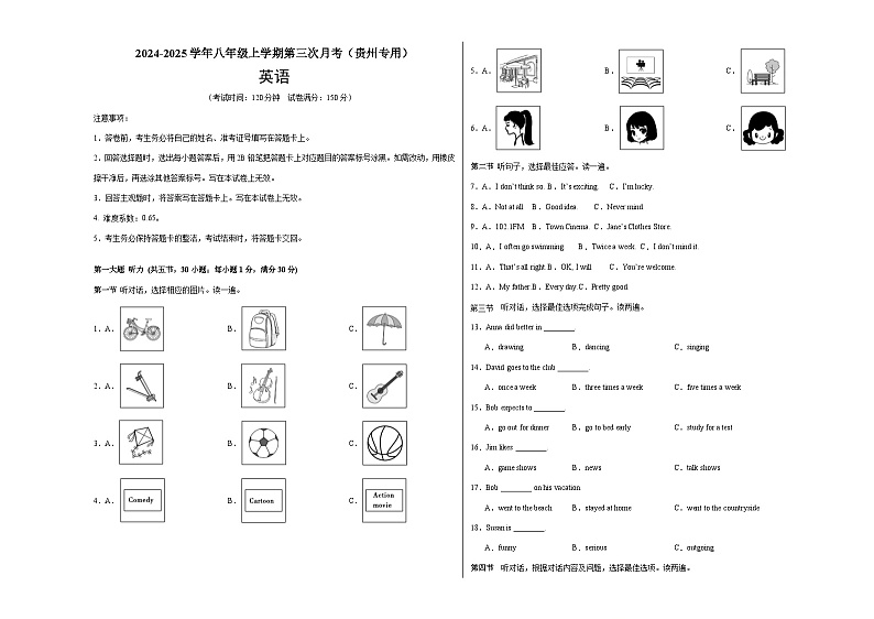 八年级英语第三次月考卷（考试版A3）（贵州专用）第1页