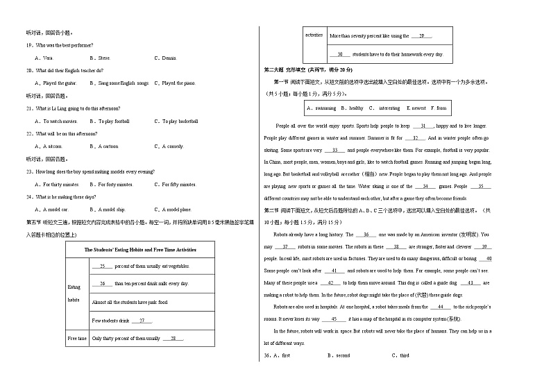 八年级英语第三次月考卷（考试版A3）（贵州专用）第2页