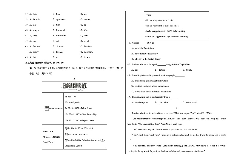 八年级英语第三次月考卷（考试版A3）（贵州专用）第3页