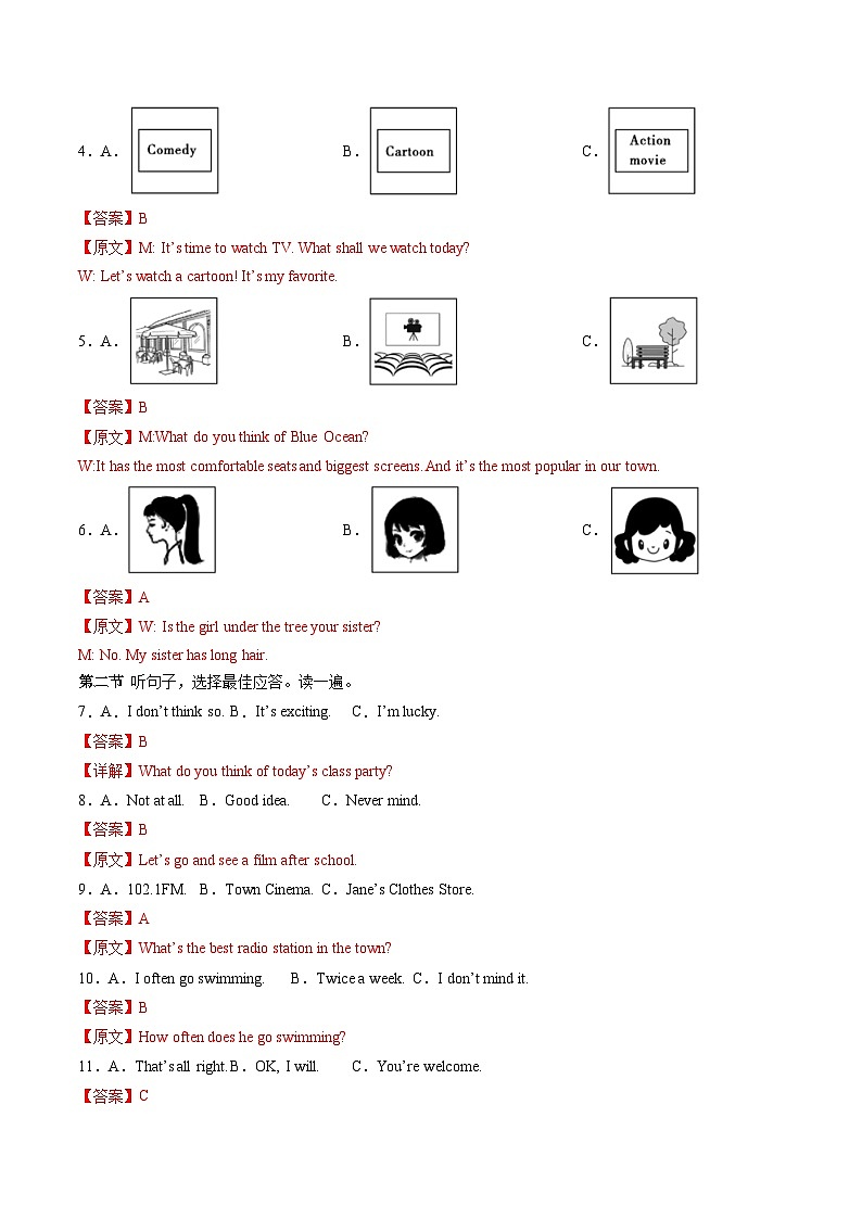 八年级英语第三次月考卷（全解全析）（贵州专用）第2页