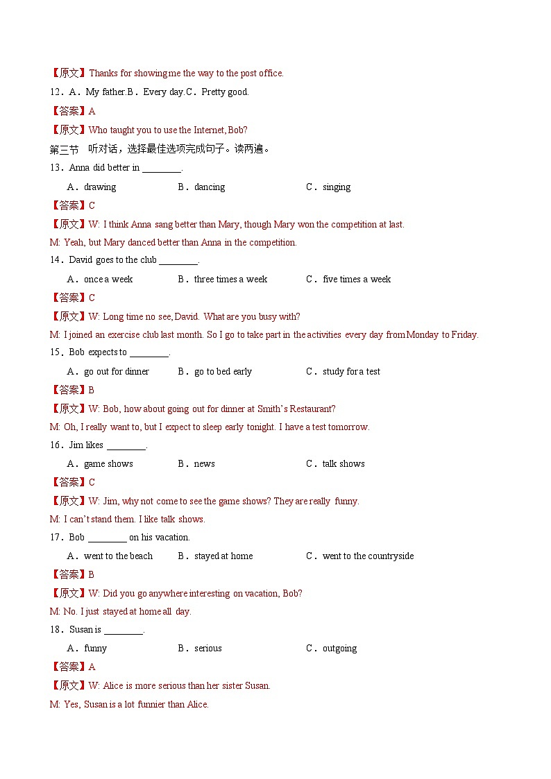 八年级英语第三次月考卷（全解全析）（贵州专用）第3页