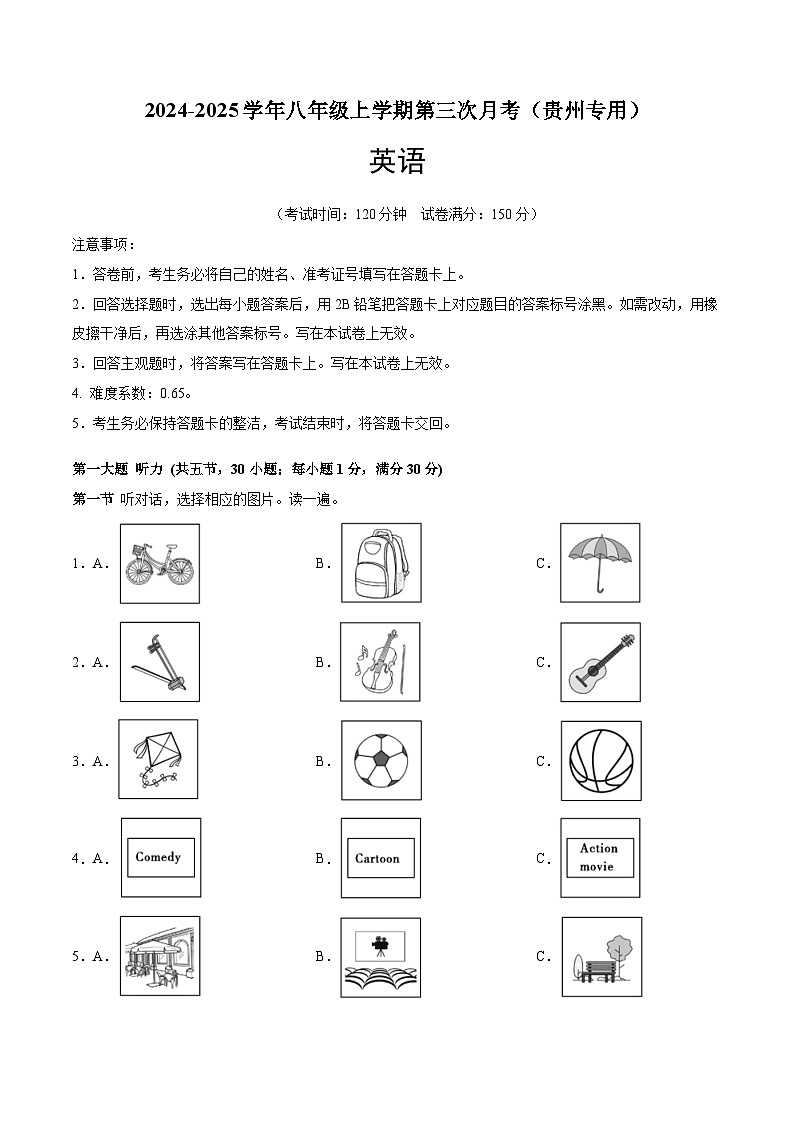 八年级英语第三次月考卷（考试版A4）（贵州专用）第1页