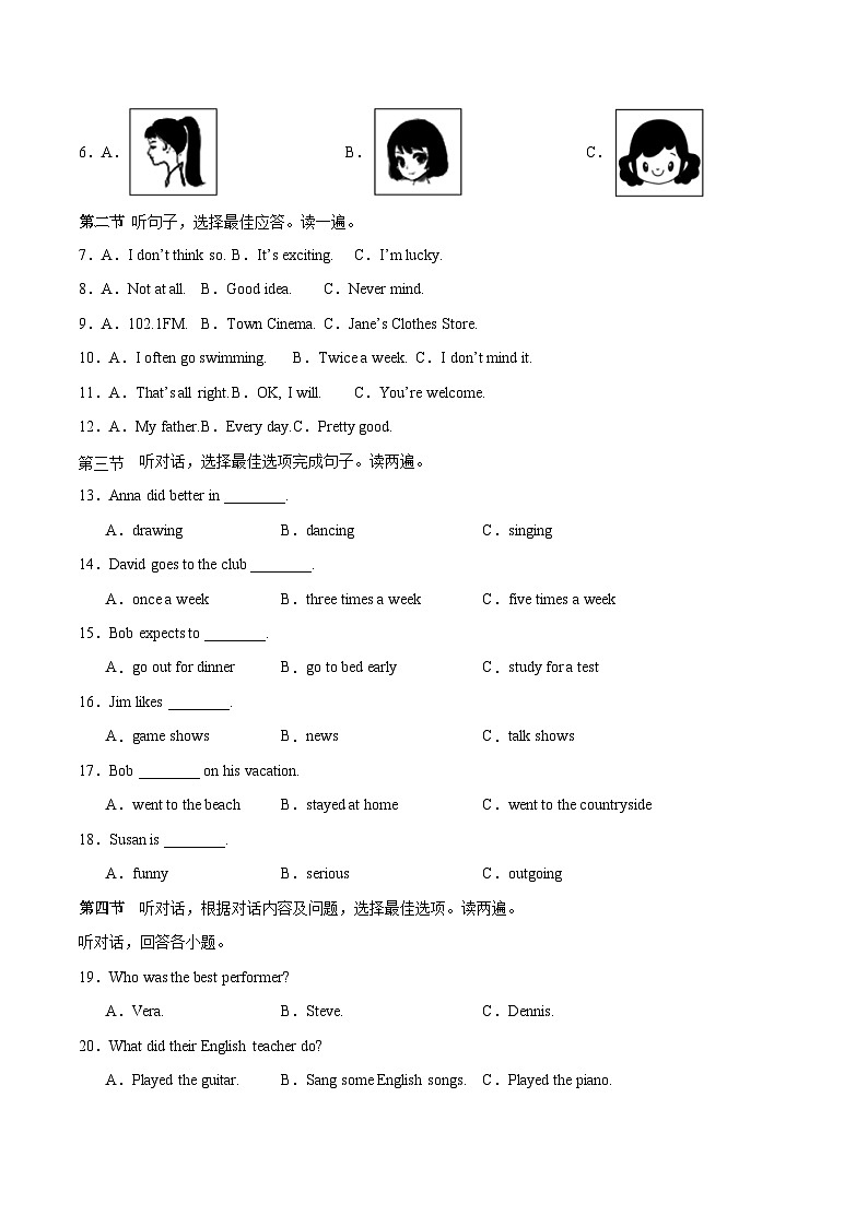 八年级英语第三次月考卷（考试版A4）（贵州专用）第2页