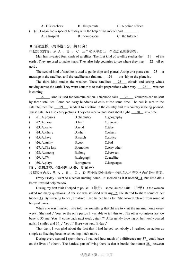 九年级英语 试题（A卷）第2页