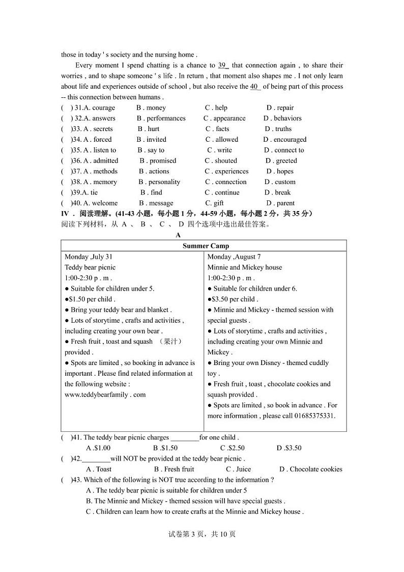 九年级英语 试题（A卷）第3页