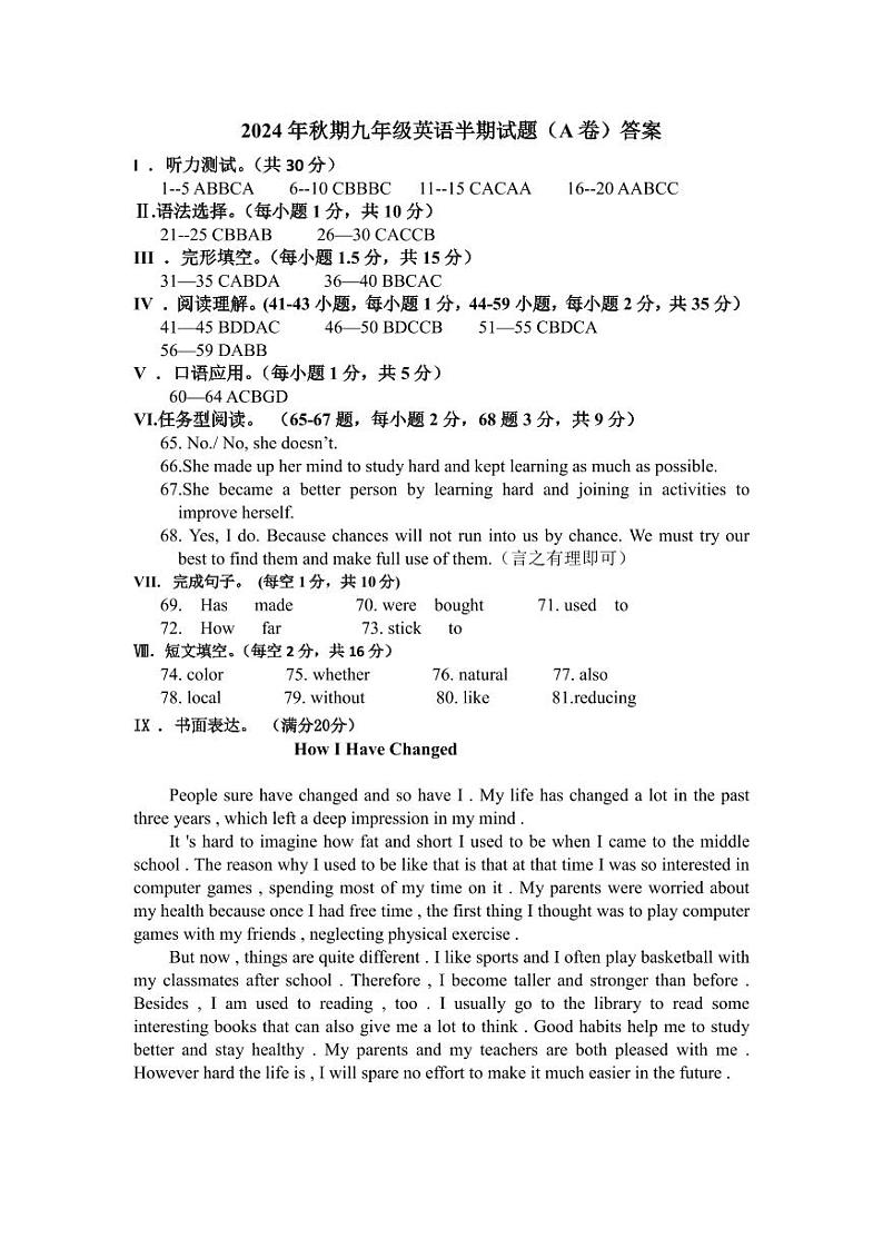 九年级英语 答案（A卷）第1页