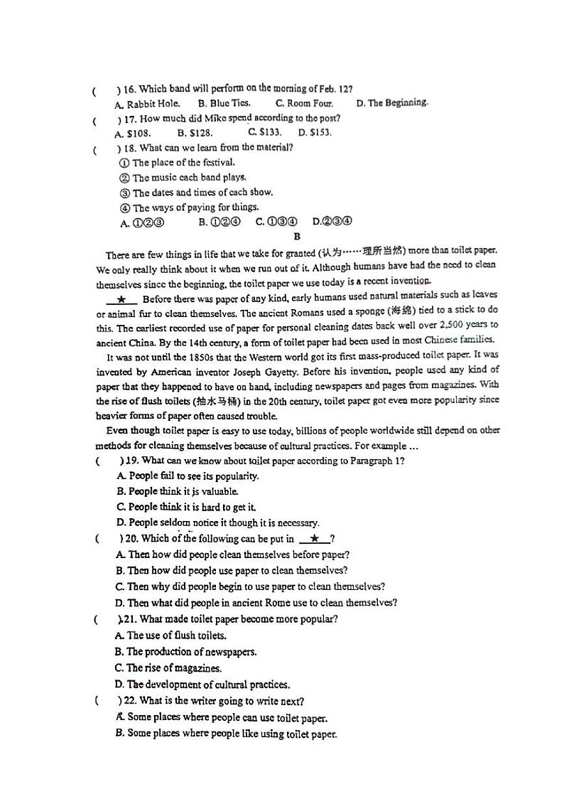 浙江省杭州市安吉路实验学校2024-2025学年九年级上学期期中“教学情”调查问卷英语试题第3页