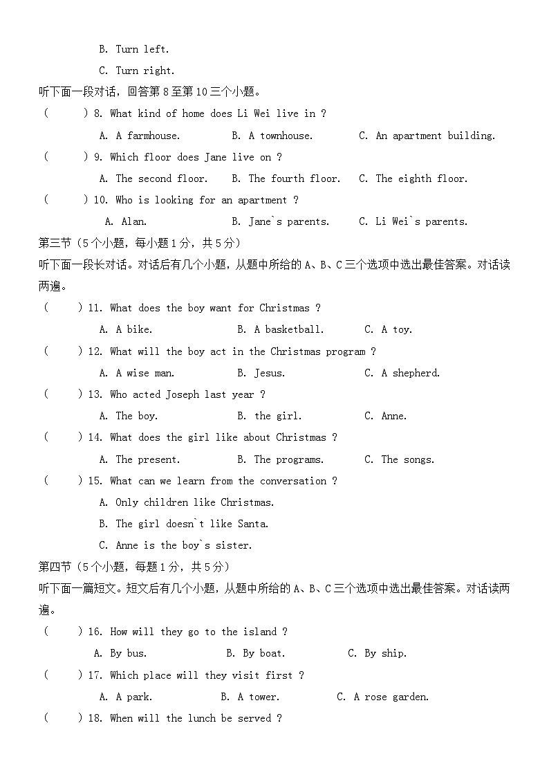 四川省雅安市汉源县七一中学2024——2025学年上期人教版英语九年级第一次月考试卷第2页