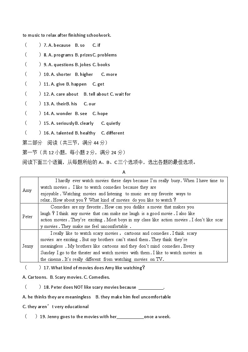 贵州省贵阳市第二十八中学2024-2025学年度八年级上学期期中质量监测英语试卷第2页