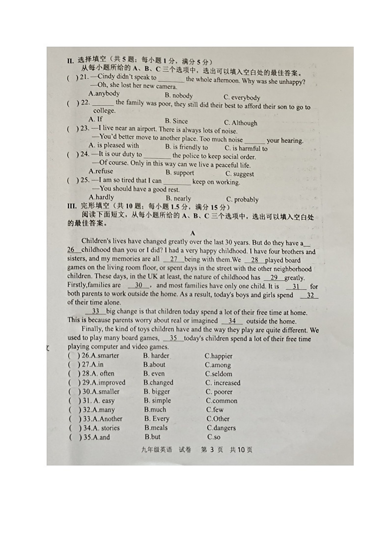 福建省三明市宁化县2024-2025学年九年级上学期期中考试英语试题第3页