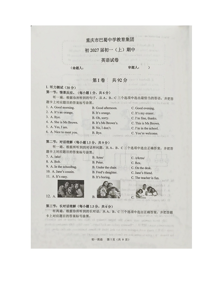 重庆市巴蜀中学教育集团2024-2025学年七年级上学期期中考试英语试题第1页