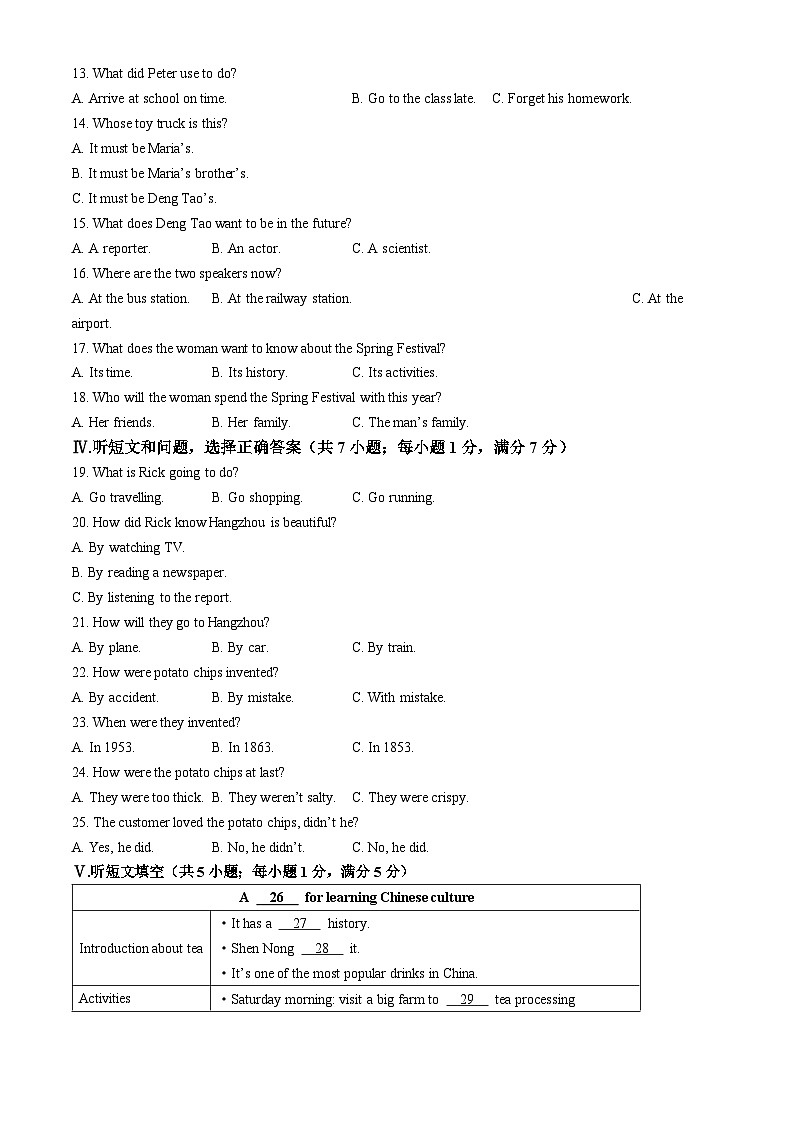 河北省邢台市任泽区2024-2025学年九年级上学期11月期中英语试题第2页