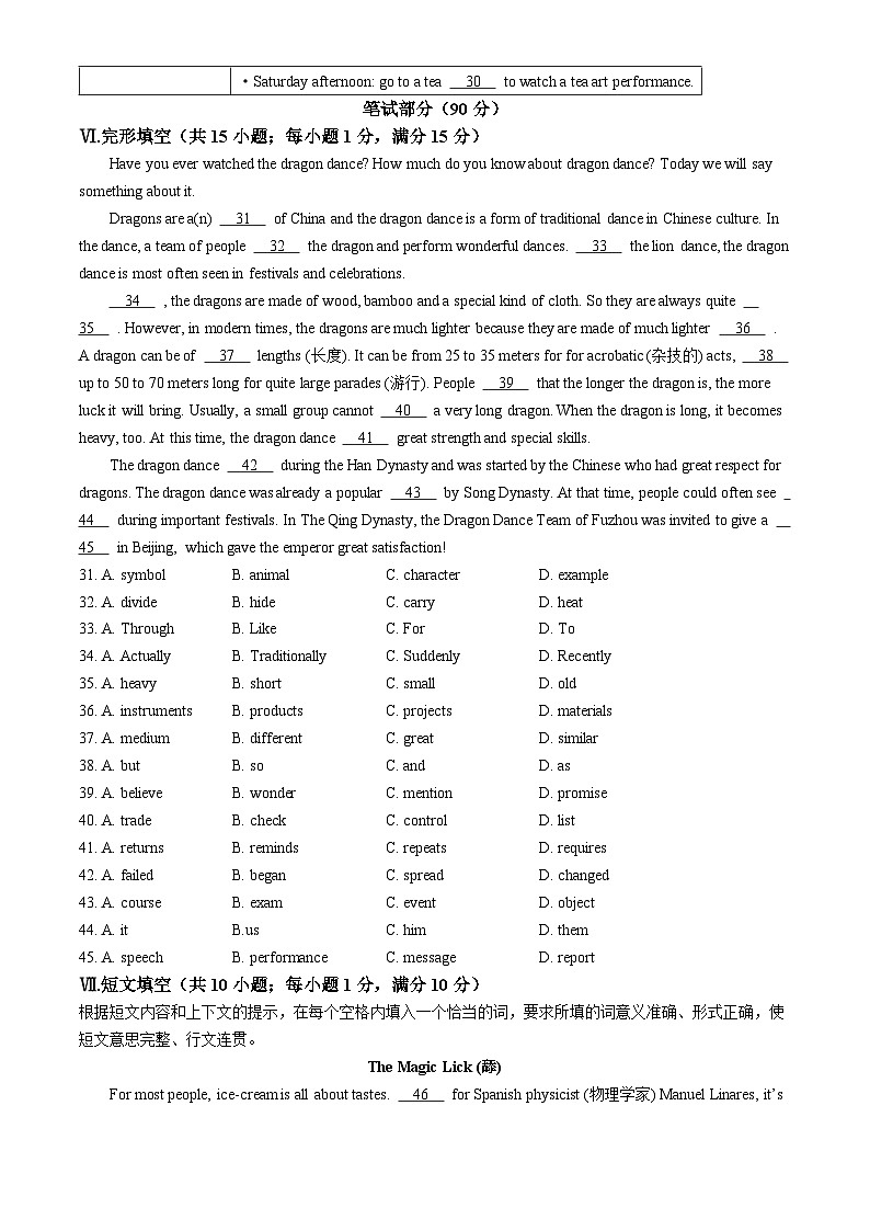 河北省邢台市任泽区2024-2025学年九年级上学期11月期中英语试题第3页