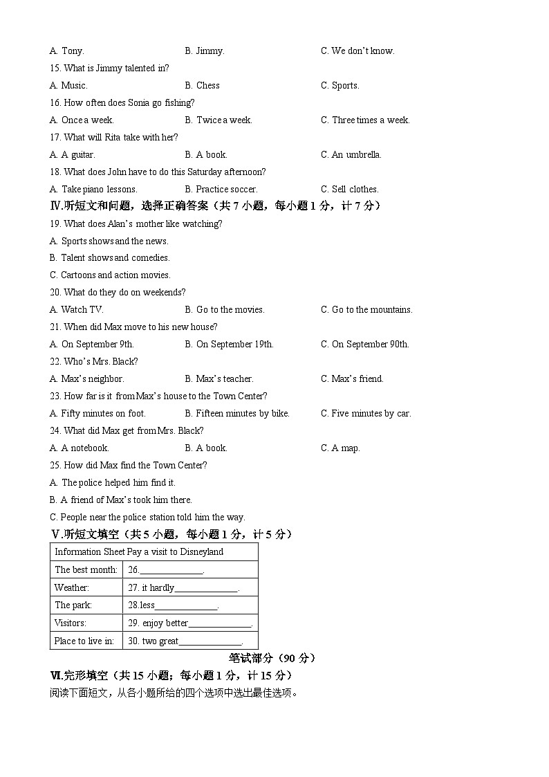 河北省邢台市任泽区2024-2025学年八年级上学期11月期中考试英语试题第2页