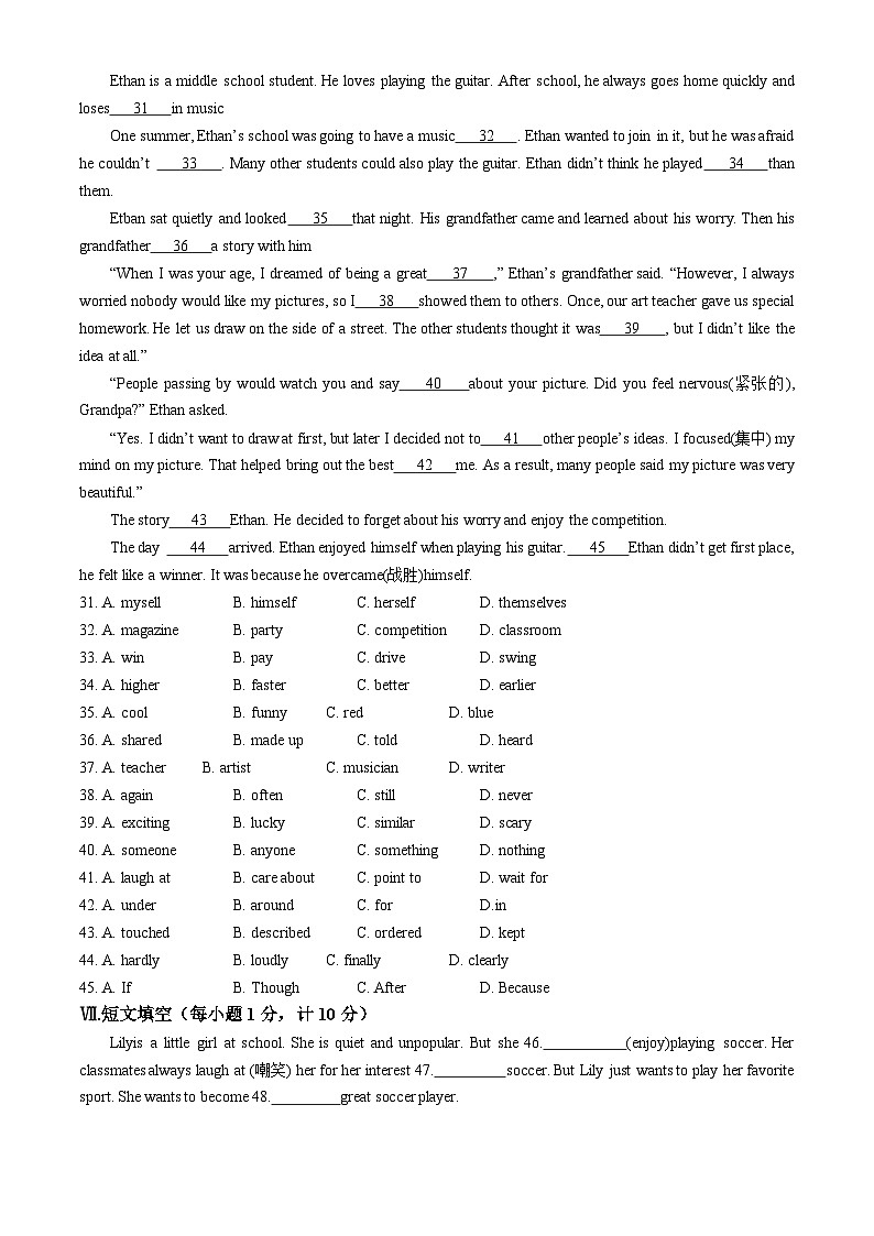 河北省邢台市任泽区2024-2025学年八年级上学期11月期中考试英语试题第3页