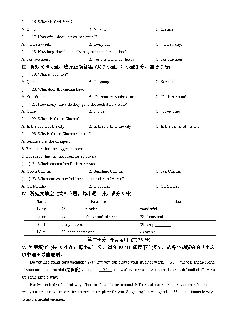 河北省唐山市滦州市2024-2025学年八年级上学期11月期中英语试题(无答案)第2页