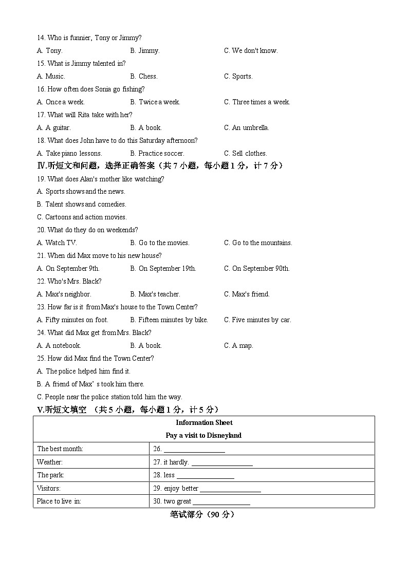 河北省石家庄市赵县2024-2025学年八年级上学期11月期中考试英语试题(无答案)第2页