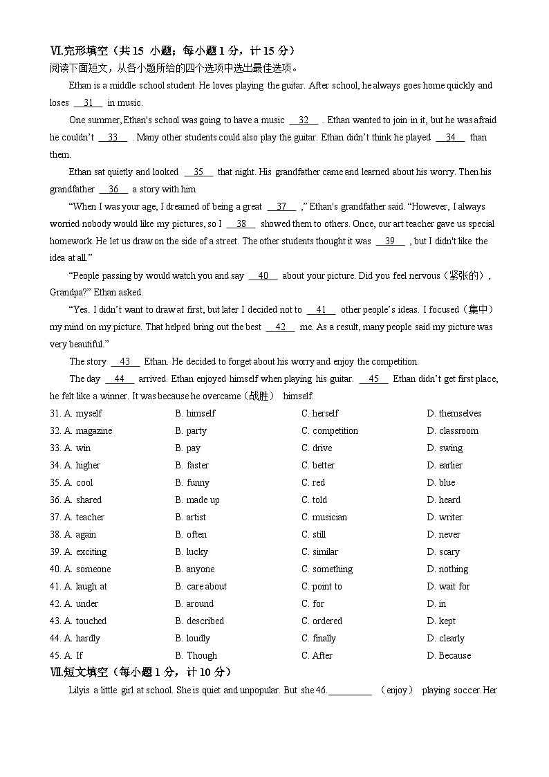河北省石家庄市赵县2024-2025学年八年级上学期11月期中考试英语试题(无答案)第3页