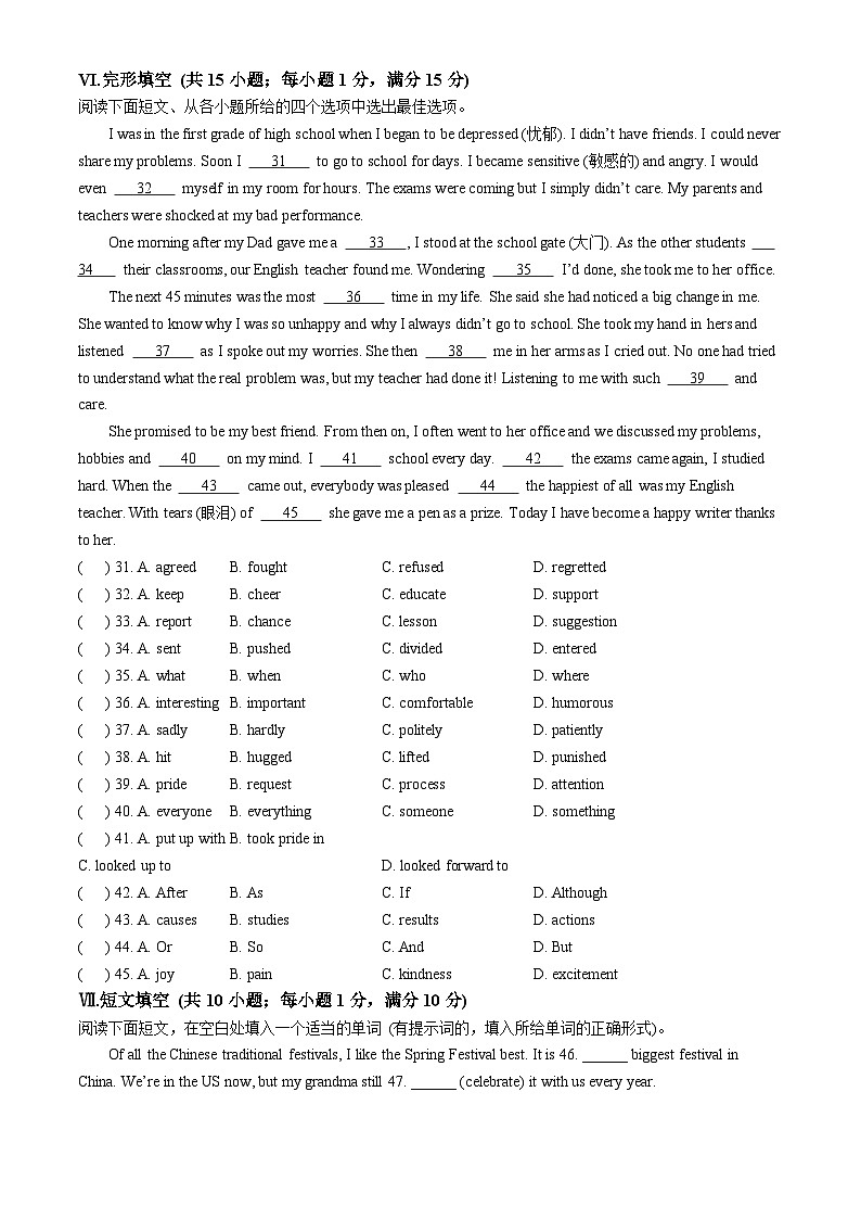 河北省石家庄市行唐县2024-2025学年九年级上学期期中考试英语试题(无答案)第3页